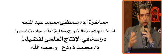 الانتاج العلمي